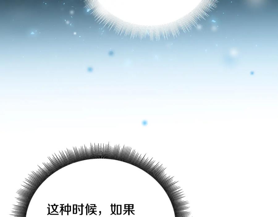 《破茧皇后》第55话 前妻变富婆 第148页