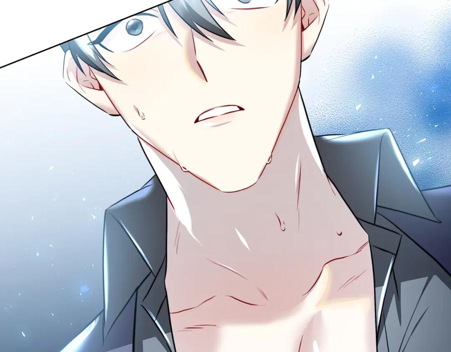 《破茧皇后》第55话 前妻变富婆 第6页