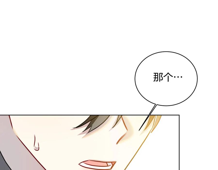 《破茧皇后》第55话 前妻变富婆 第107页
