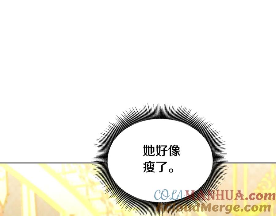 《破茧皇后》第55话 前妻变富婆 第33页