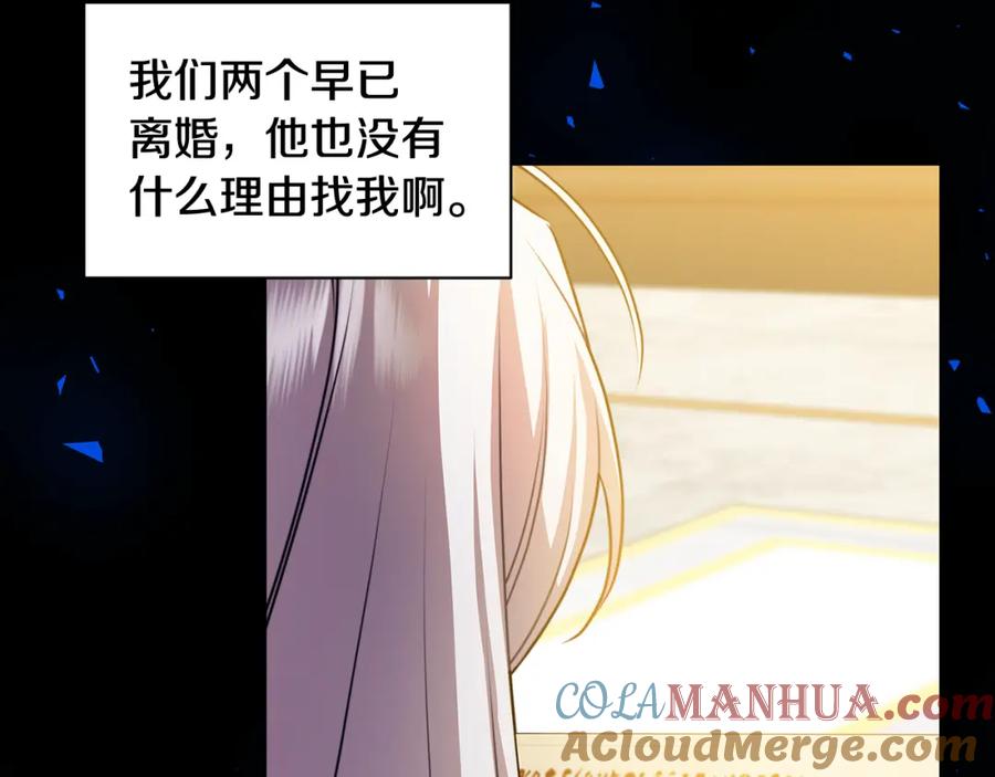 《破茧皇后》第55话 前妻变富婆 第73页