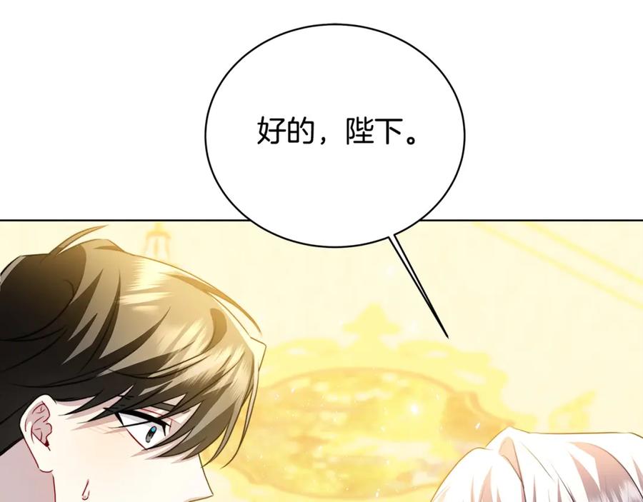 《破茧皇后》第55话 前妻变富婆 第123页