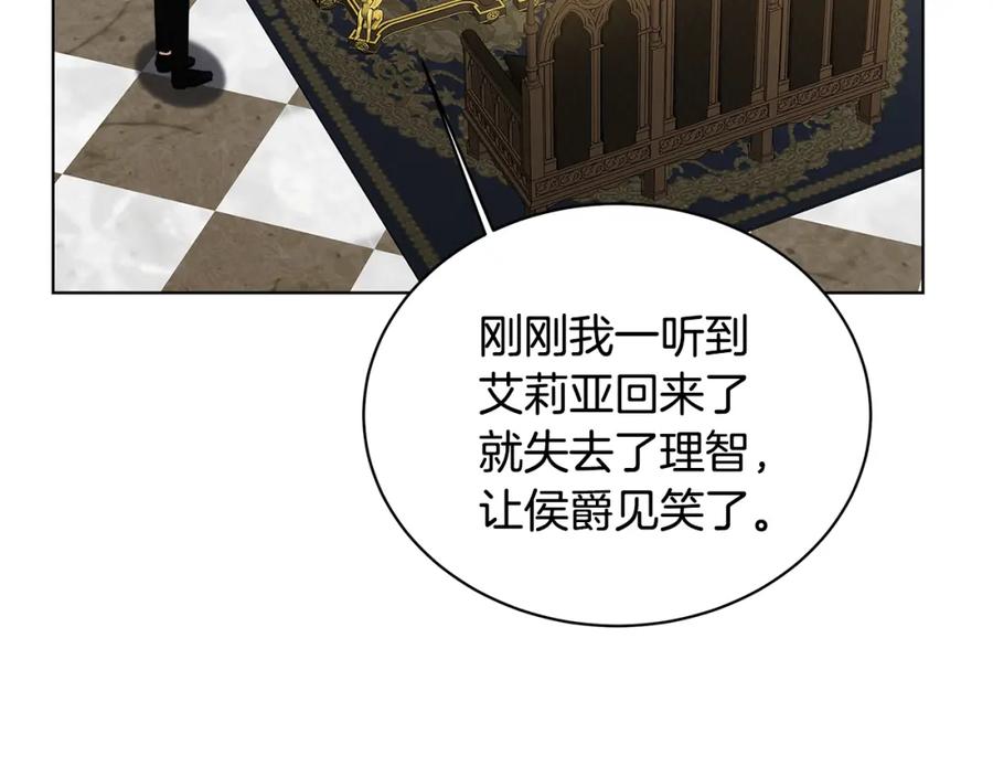 《破茧皇后》第55话 前妻变富婆 第179页