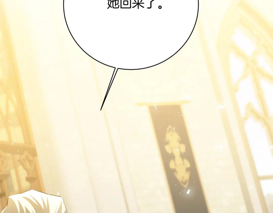 《破茧皇后》第55话 前妻变富婆 第2页