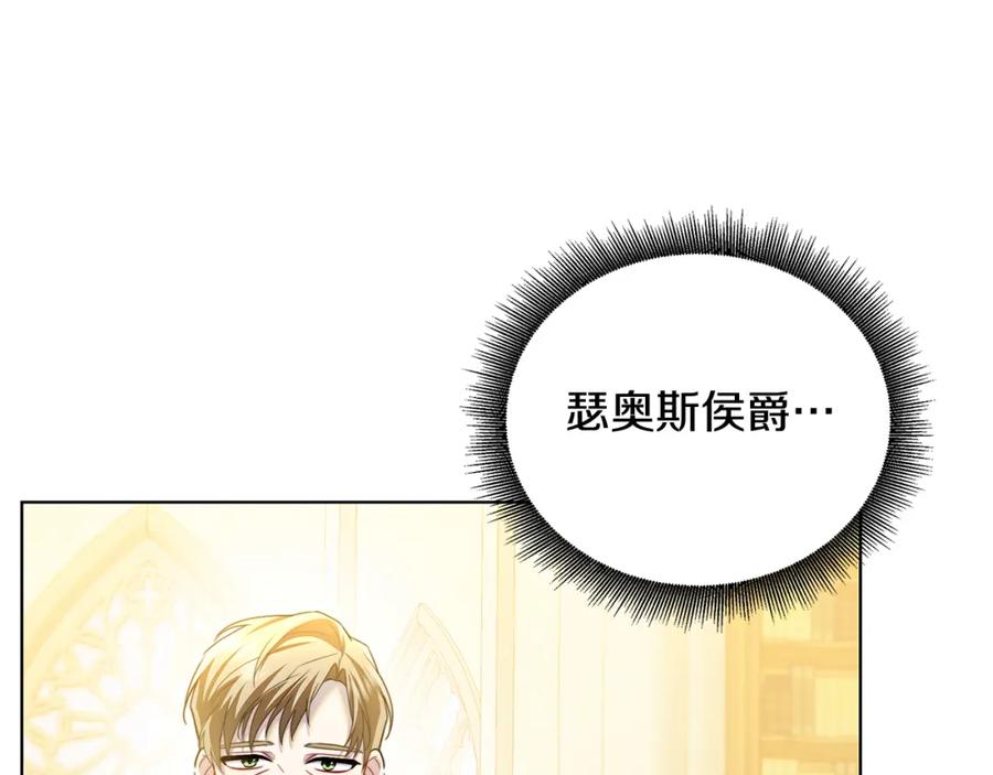 《破茧皇后》第55话 前妻变富婆 第196页