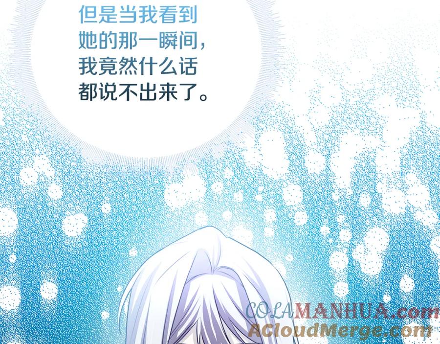 《破茧皇后》第55话 前妻变富婆 第145页
