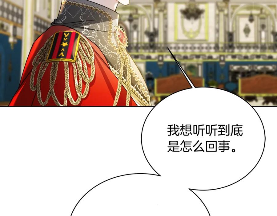 《破茧皇后》第55话 前妻变富婆 第118页