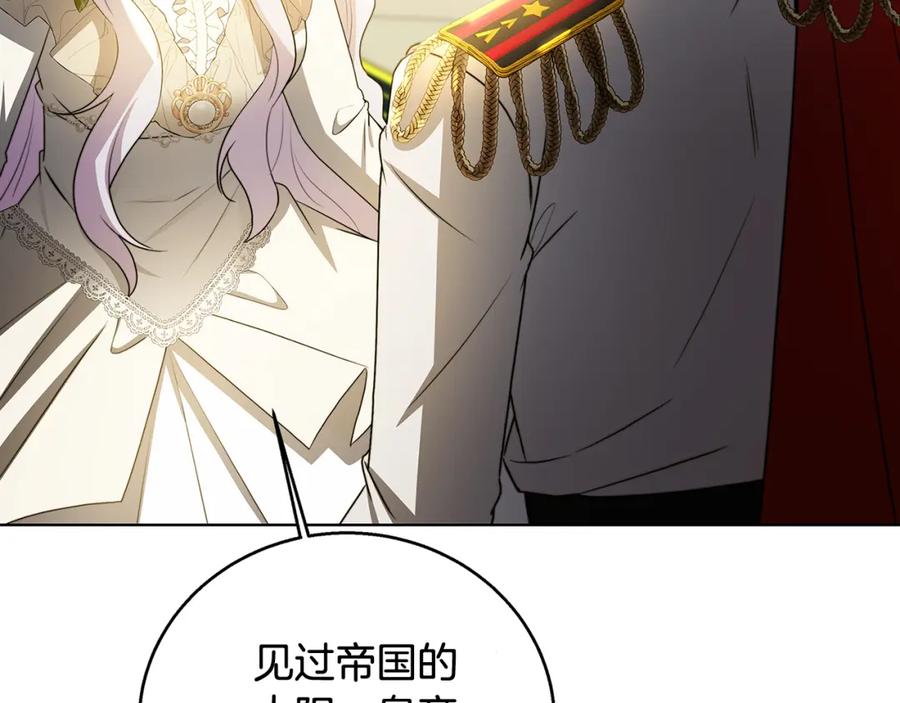 《破茧皇后》第55话 前妻变富婆 第35页