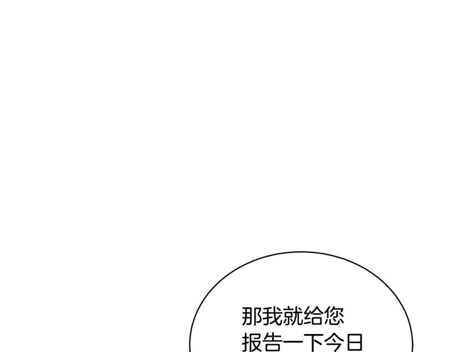 《破茧皇后》第55话 前妻变富婆 第187页