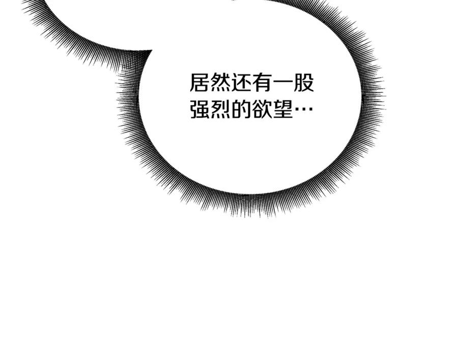 《破茧皇后》第55话 前妻变富婆 第96页