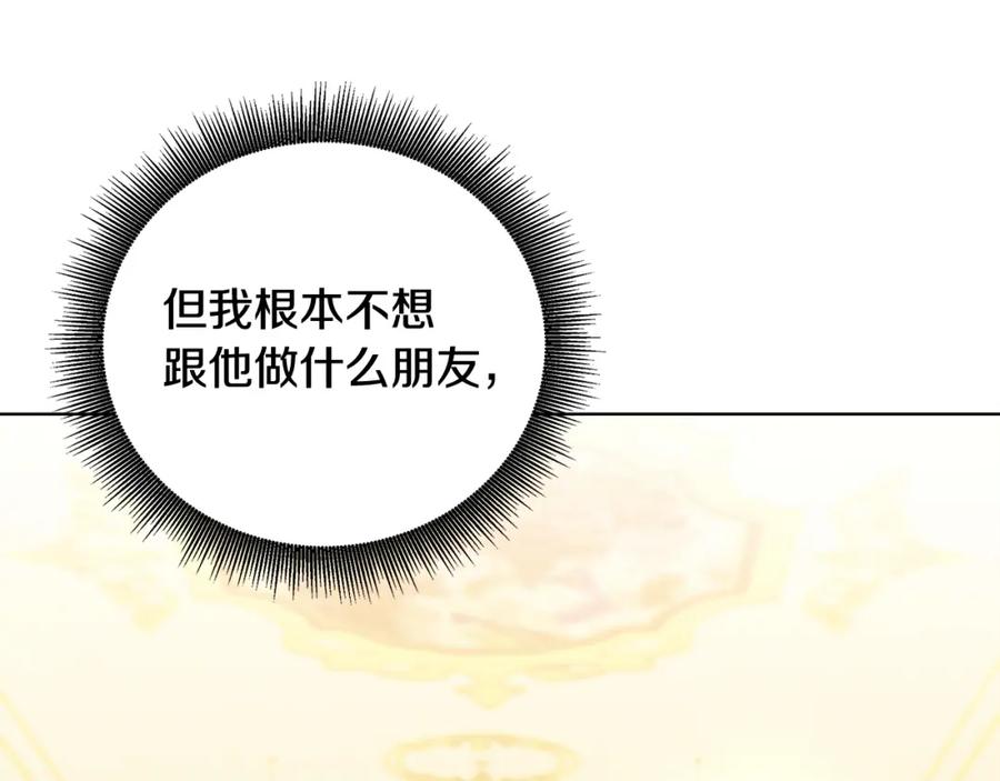 《破茧皇后》第55话 前妻变富婆 第80页