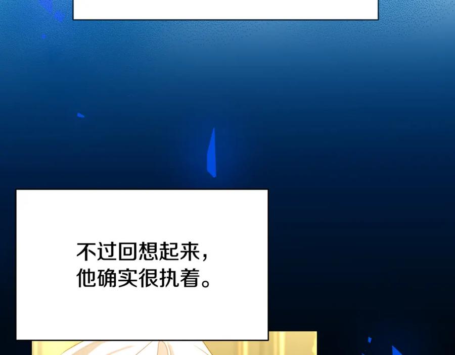《破茧皇后》第55话 前妻变富婆 第70页