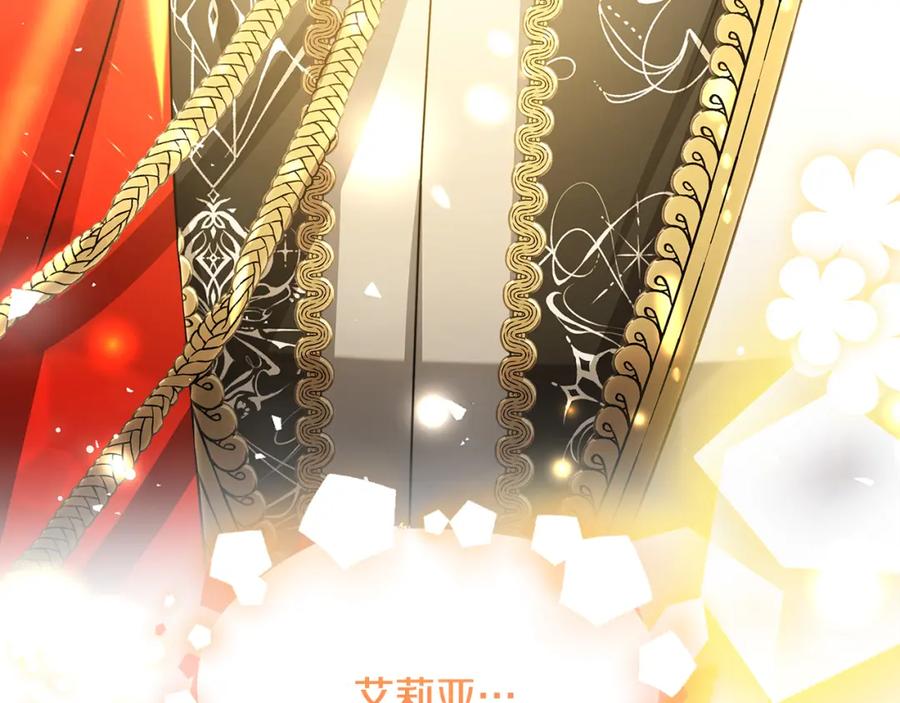 《破茧皇后》第55话 前妻变富婆 第46页