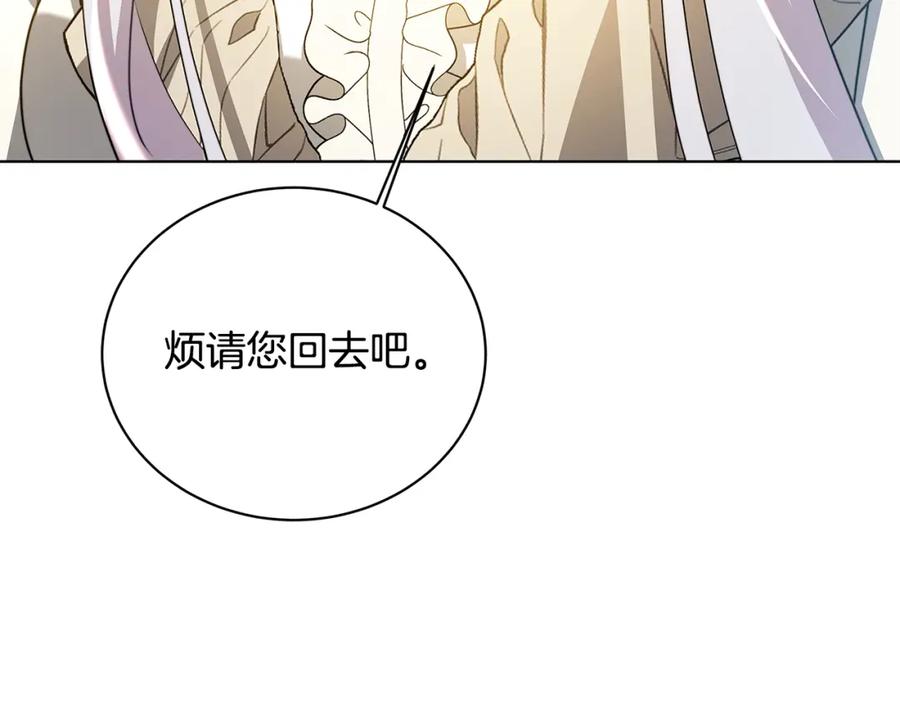 《破茧皇后》第55话 前妻变富婆 第106页