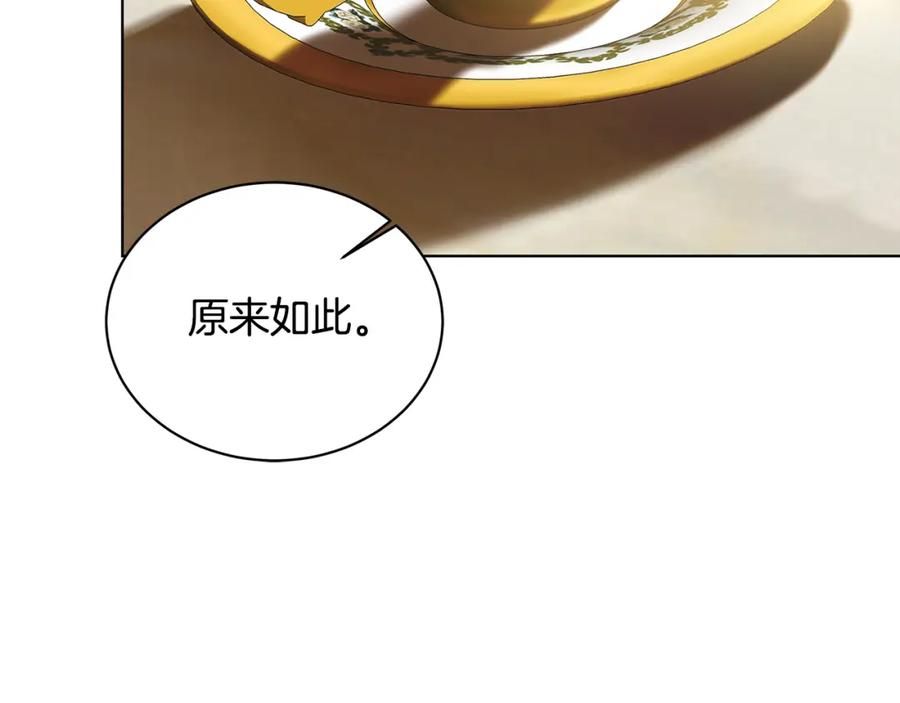 《破茧皇后》第55话 前妻变富婆 第192页