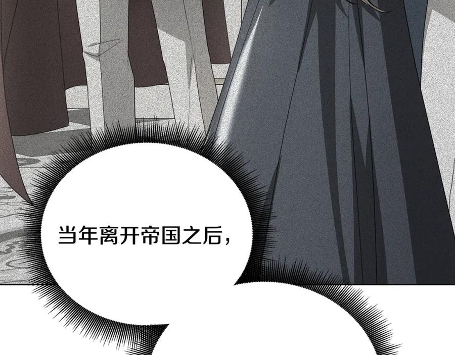 《破茧皇后》第55话 前妻变富婆 第11页