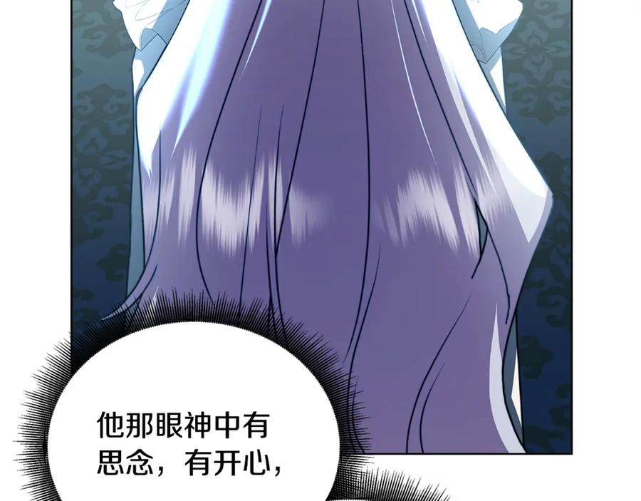《破茧皇后》第55话 前妻变富婆 第95页
