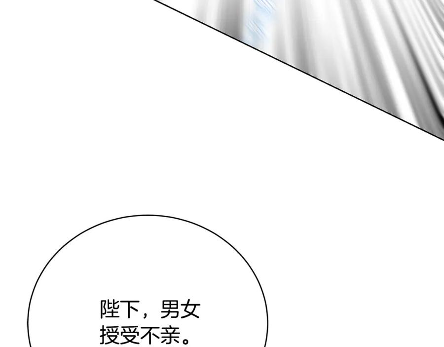 《破茧皇后》第55话 前妻变富婆 第58页