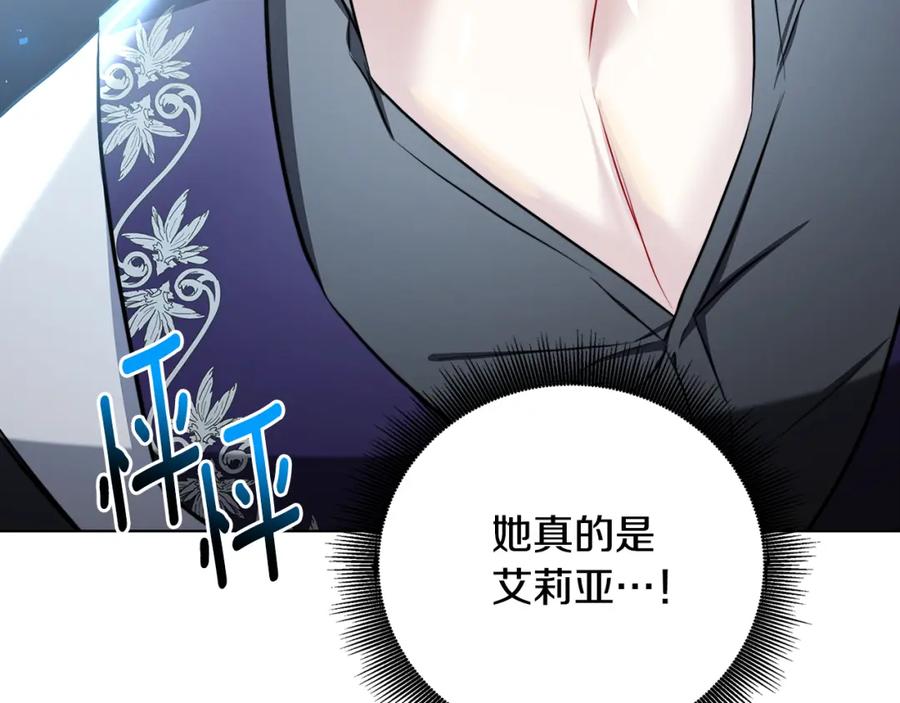 《破茧皇后》第55话 前妻变富婆 第7页