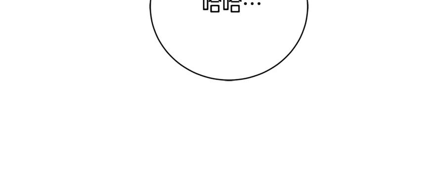 《破茧皇后》第55话 前妻变富婆 第163页