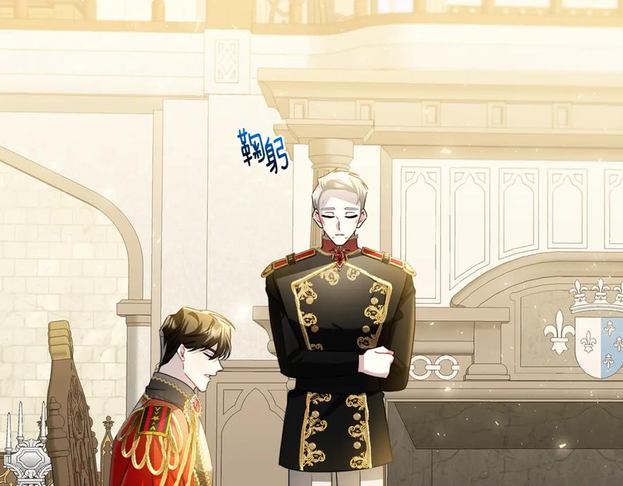 《破茧皇后》第55话 前妻变富婆 第174页