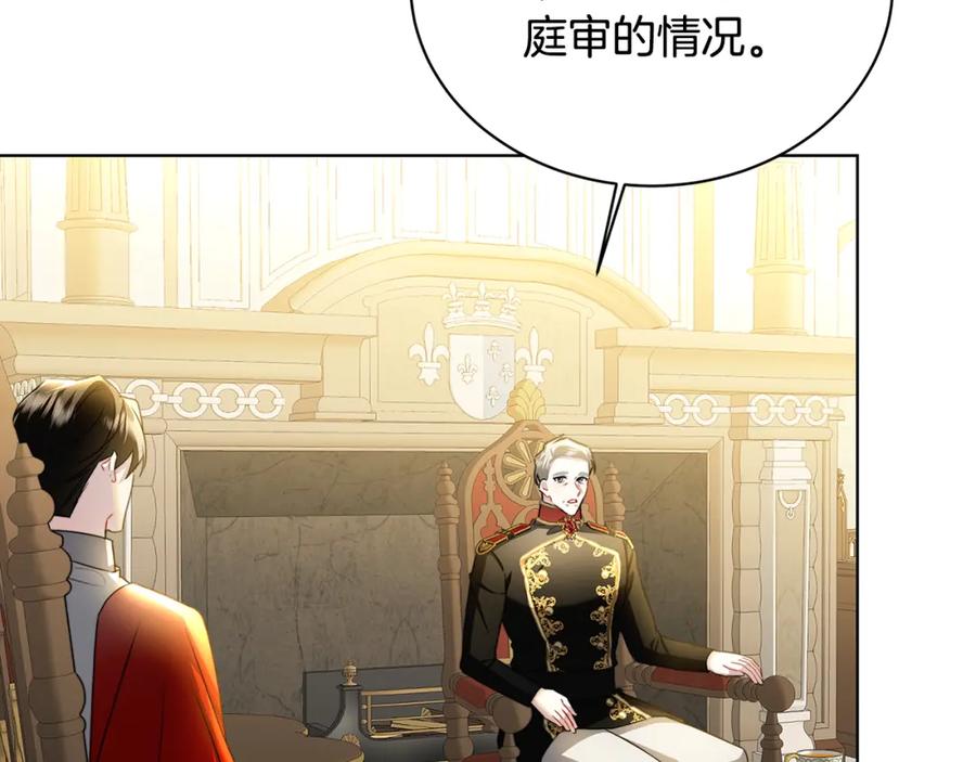 《破茧皇后》第55话 前妻变富婆 第188页