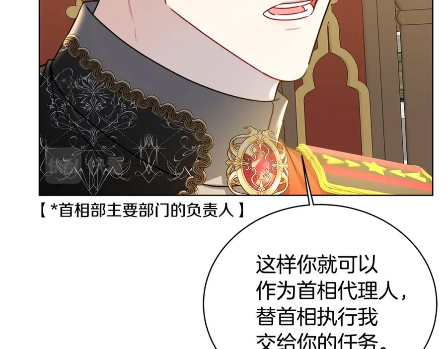 《破茧皇后》第56话 监视 第50页