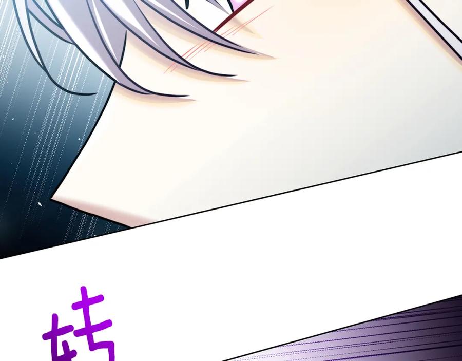《破茧皇后》第56话 监视 第182页