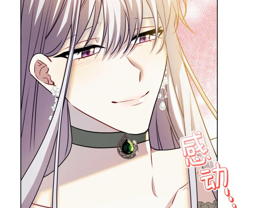 《破茧皇后》第56话 监视 第139页
