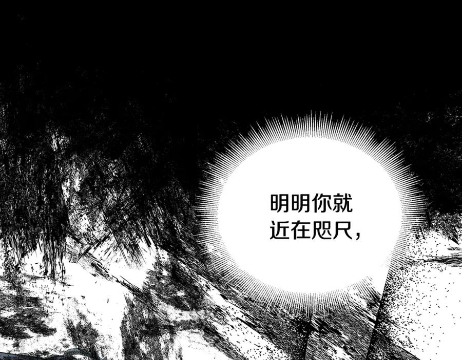 《破茧皇后》第56话 监视 第94页