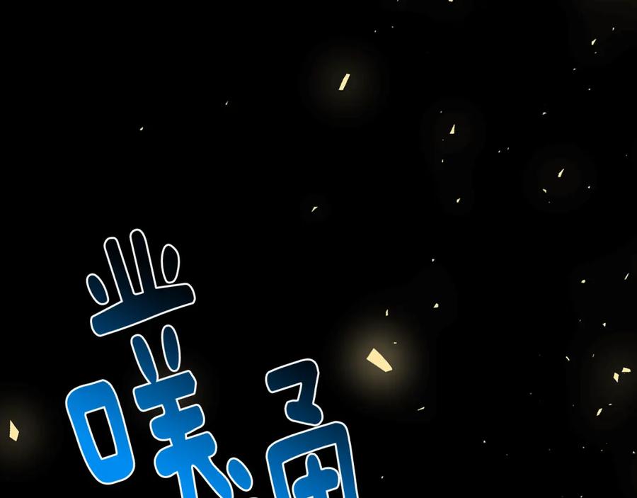 《破茧皇后》第56话 监视 第70页