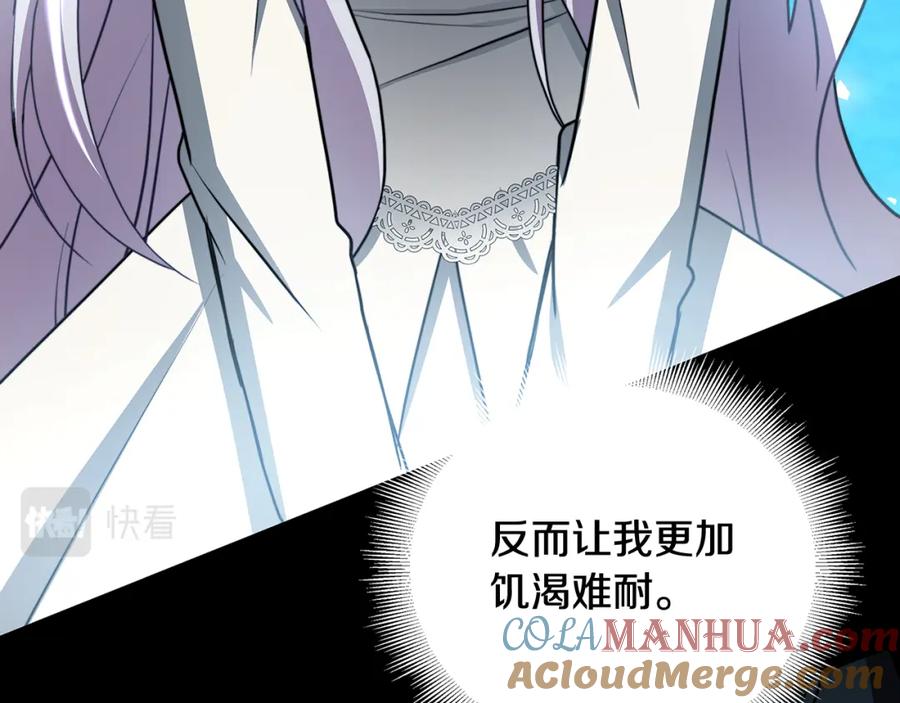 《破茧皇后》第56话 监视 第89页
