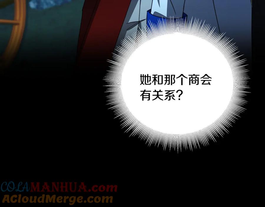 《破茧皇后》第56话 监视 第33页