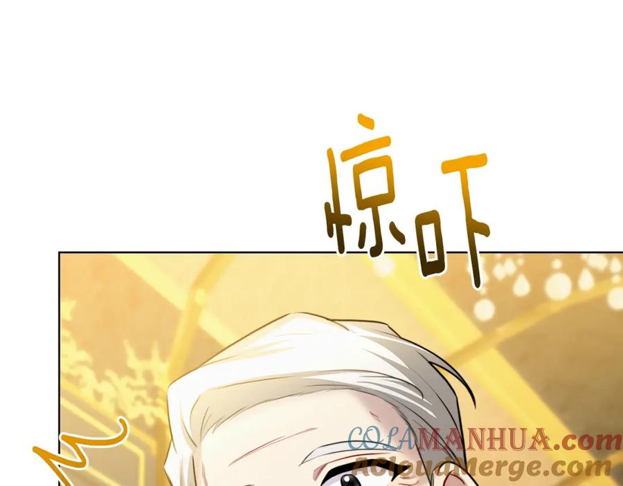 《破茧皇后》第56话 监视 第153页