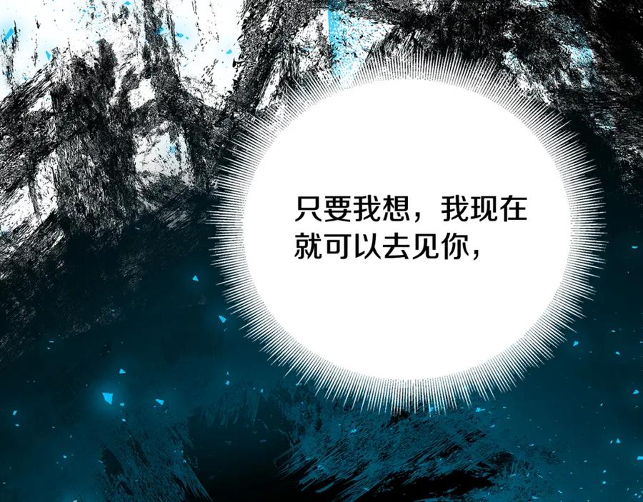 《破茧皇后》第56话 监视 第98页