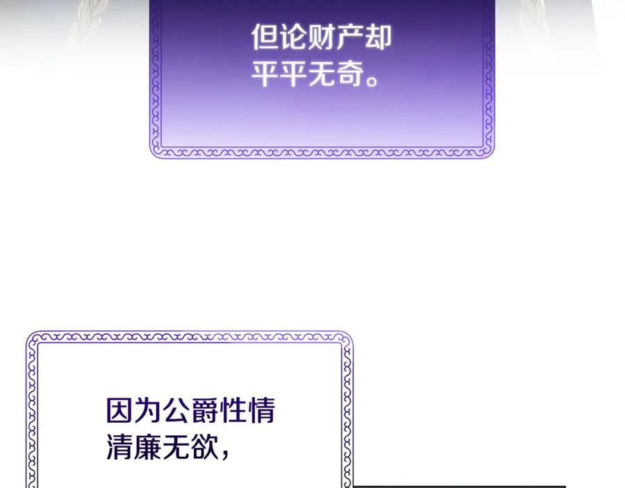 《破茧皇后》第56话 监视 第22页