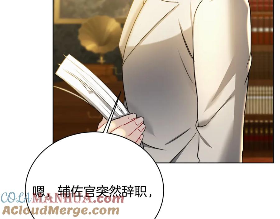 《破茧皇后》第56话 监视 第133页