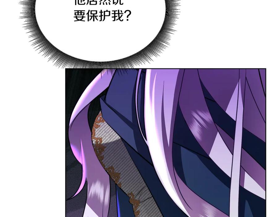 《破茧皇后》第56话 监视 第222页