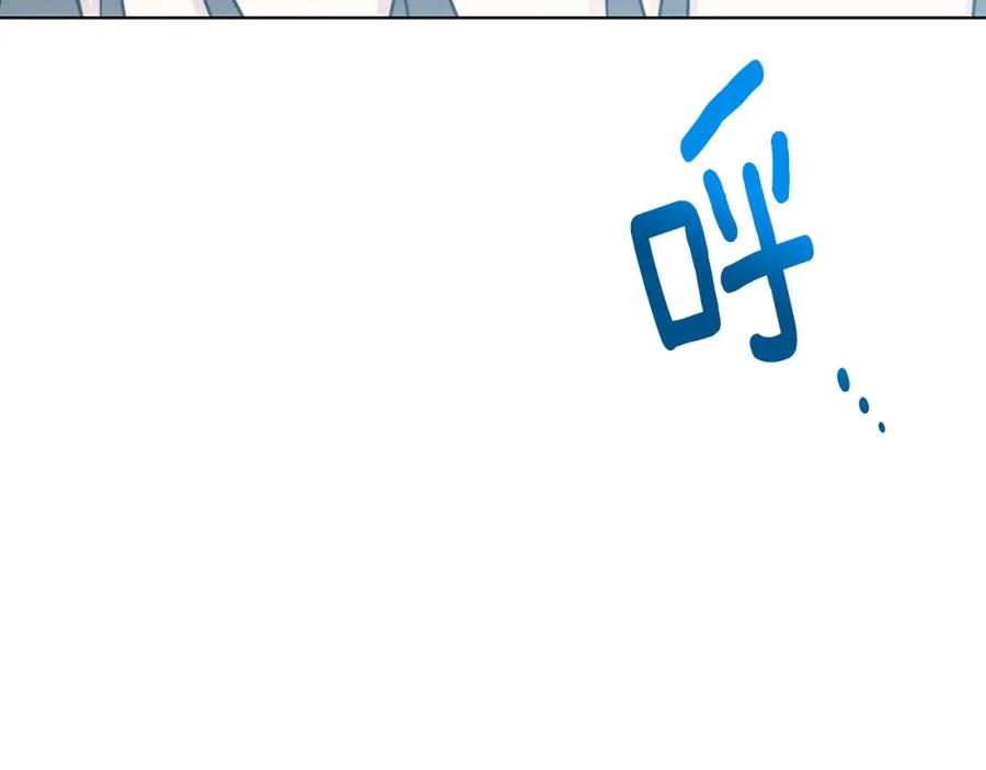 《破茧皇后》第56话 监视 第78页