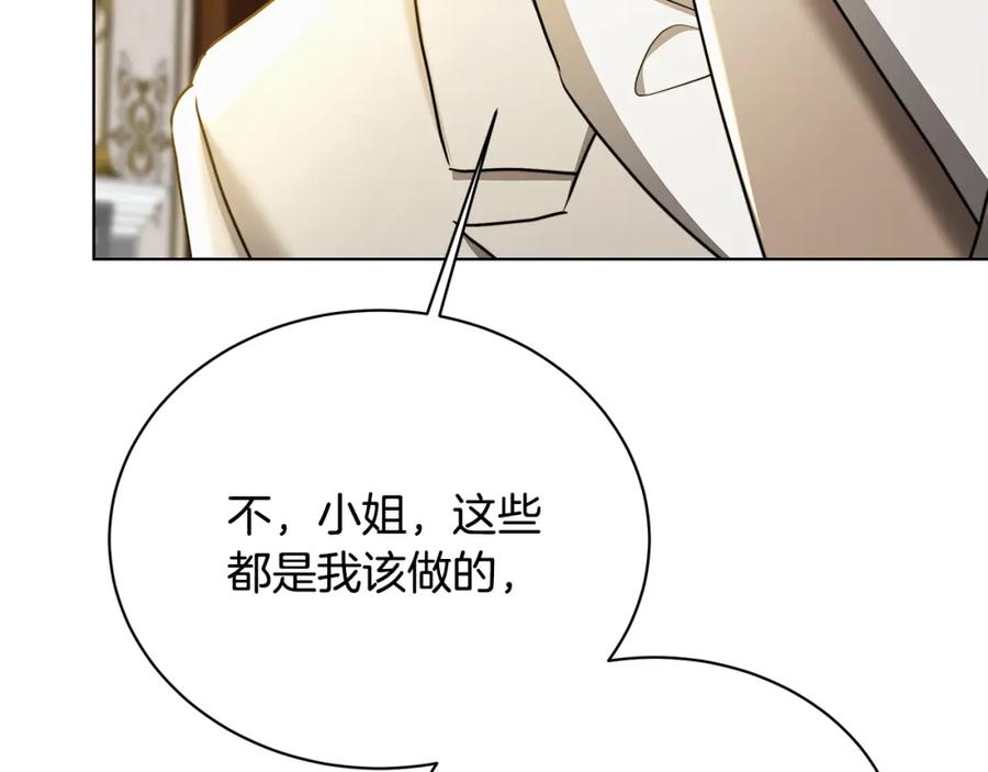 《破茧皇后》第56话 监视 第155页