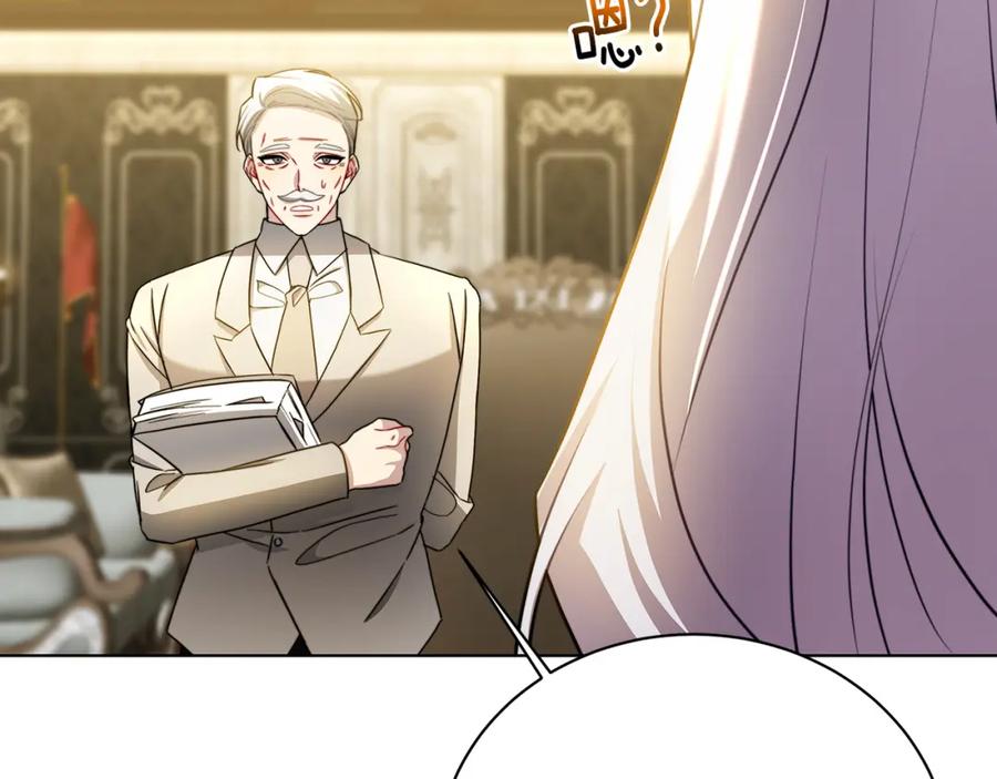 《破茧皇后》第56话 监视 第179页