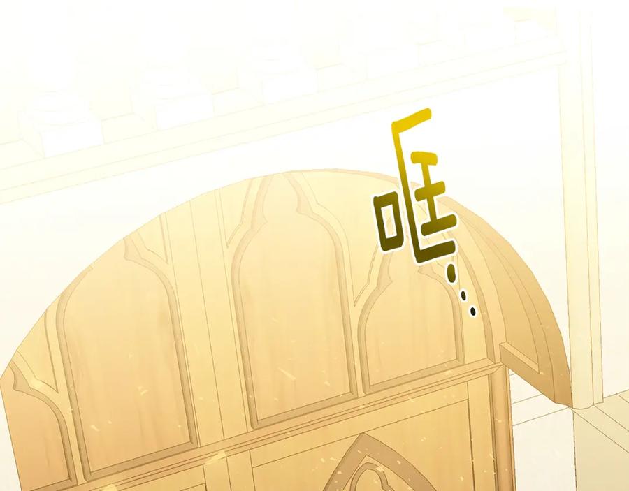 《破茧皇后》第56话 监视 第67页