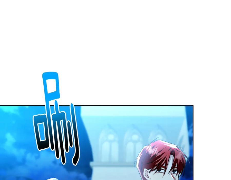 《破茧皇后》第56话 监视 第228页