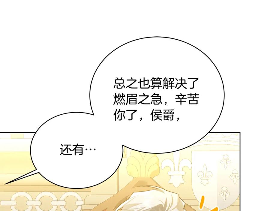 《破茧皇后》第56话 监视 第35页