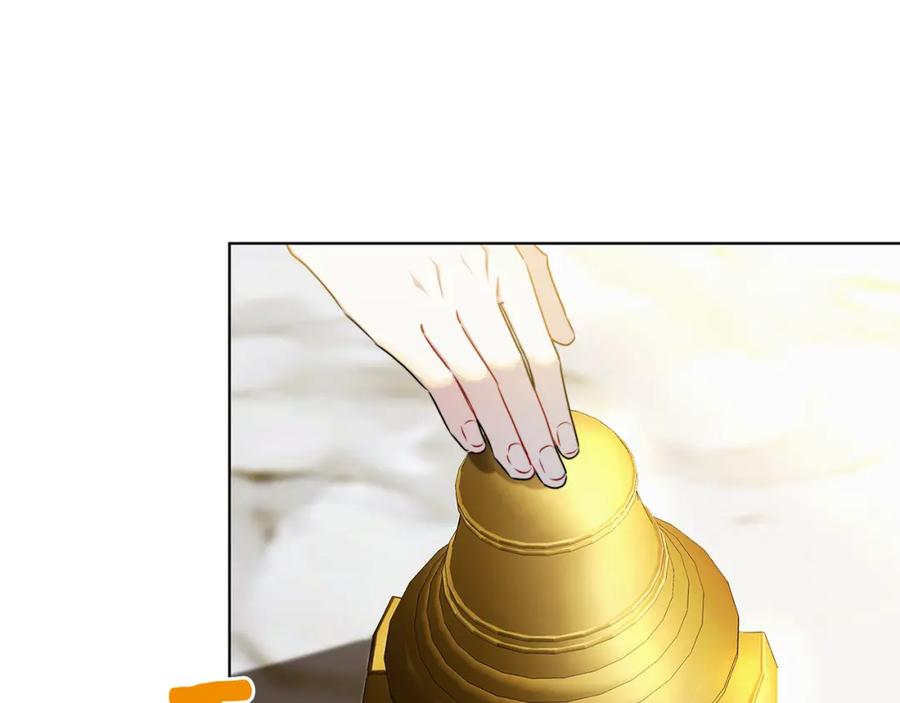 《破茧皇后》第56话 监视 第118页