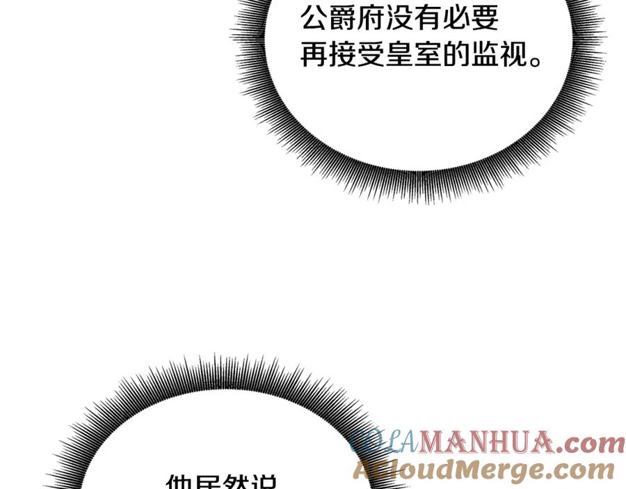 《破茧皇后》第56话 监视 第221页