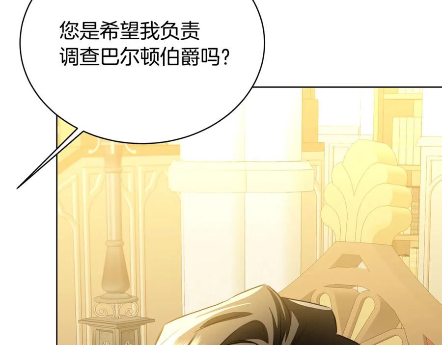 《破茧皇后》第56话 监视 第38页