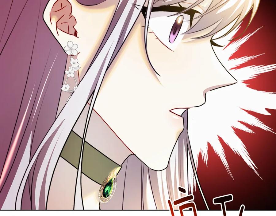《破茧皇后》第56话 监视 第130页