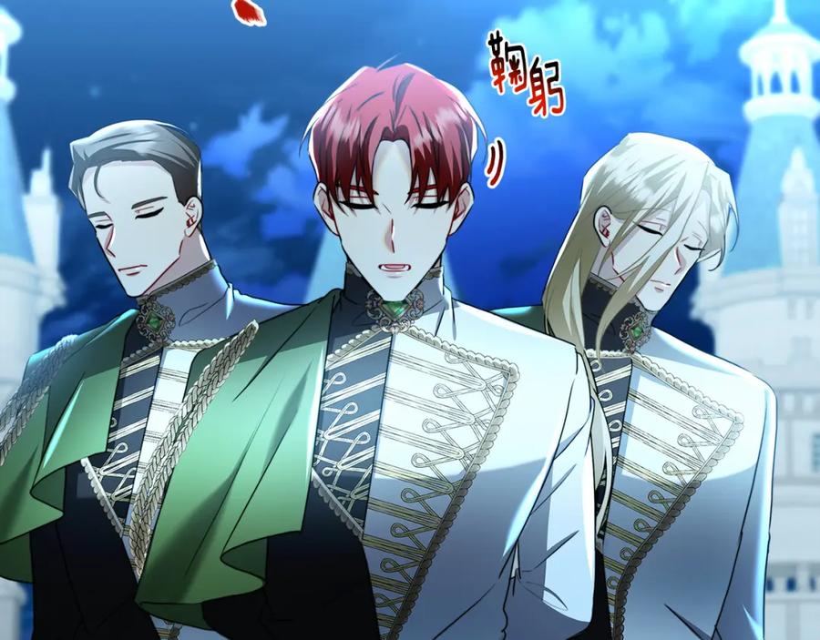 《破茧皇后》第56话 监视 第198页