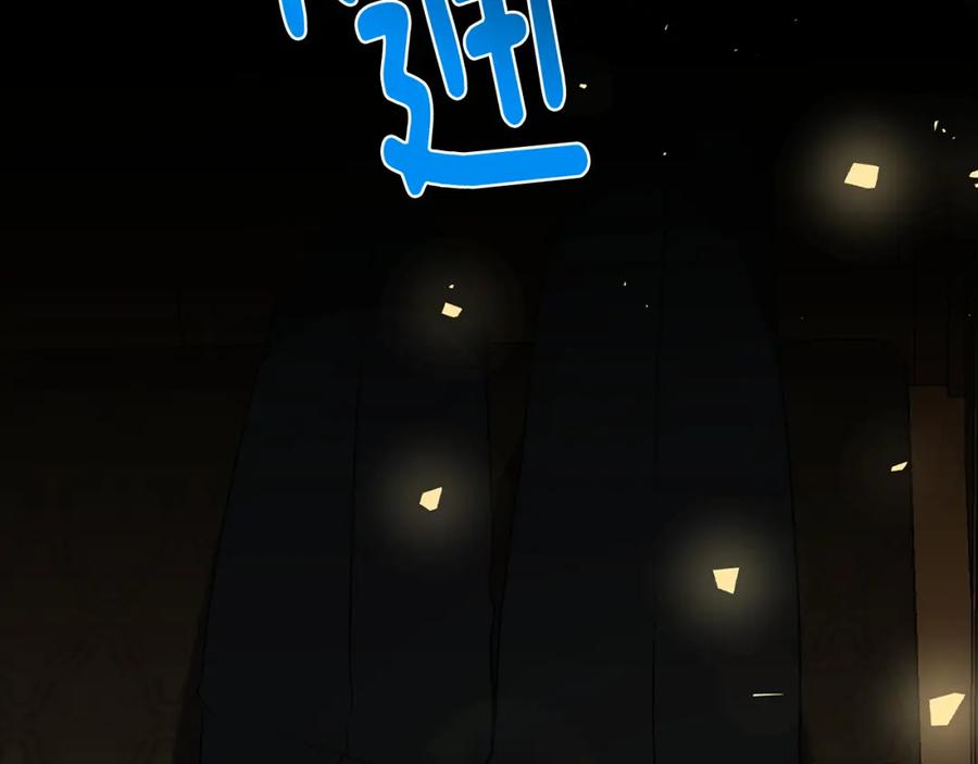《破茧皇后》第56话 监视 第71页
